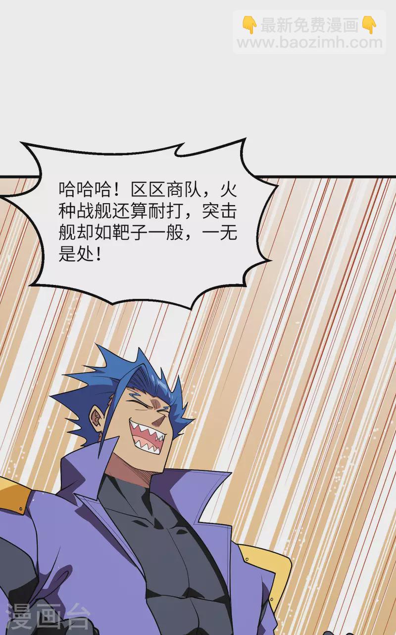 第10话 胜利的天平(1/2)-第11话