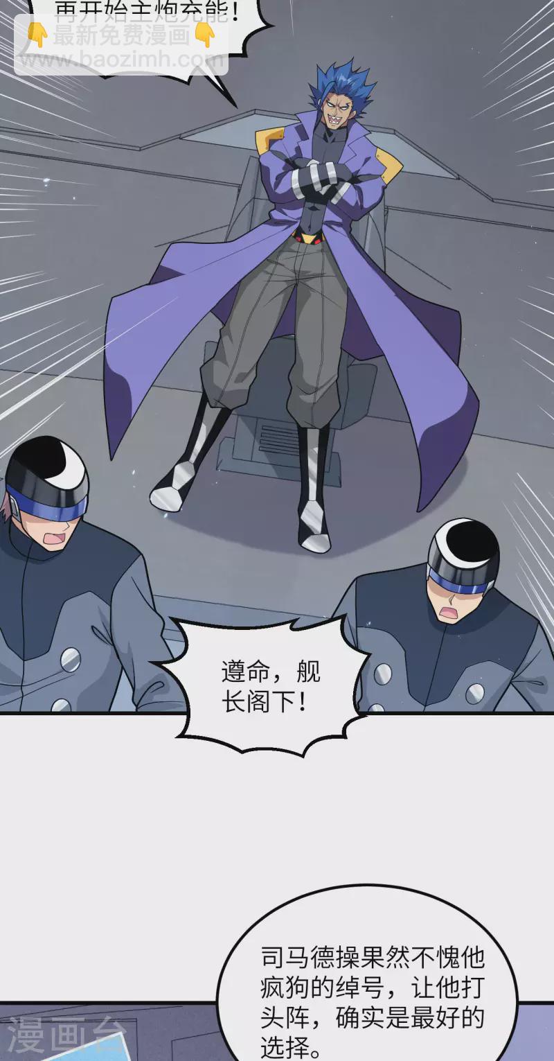 第10话 胜利的天平(1/2)-第11话