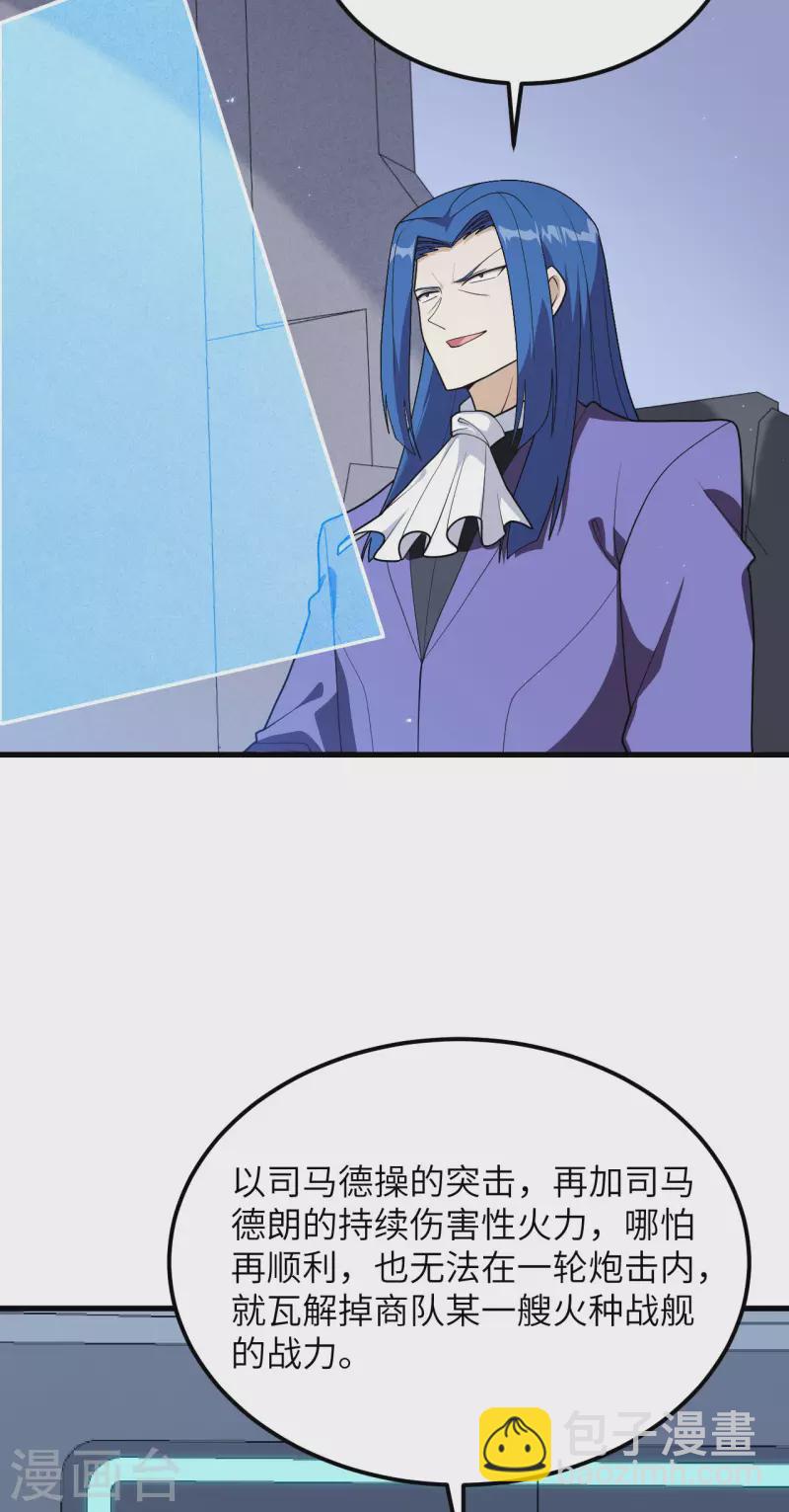 第10话 胜利的天平(1/2)-第11话