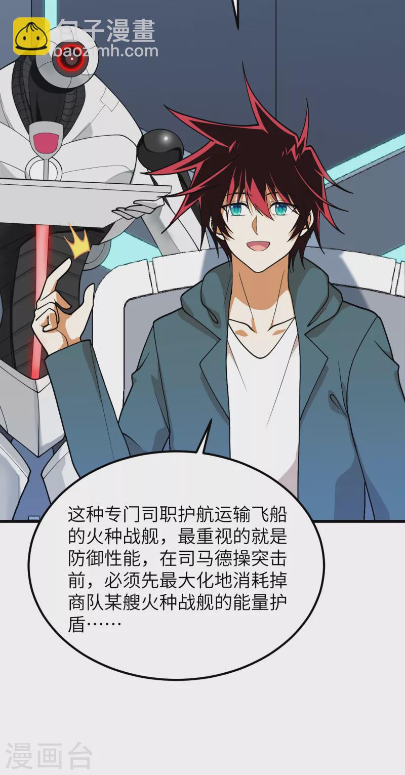 第10话 胜利的天平(1/2)-第11话