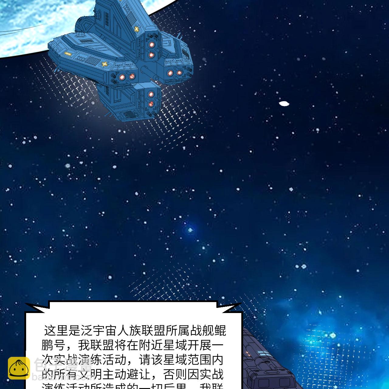 第101话 引蛇出洞-第105话