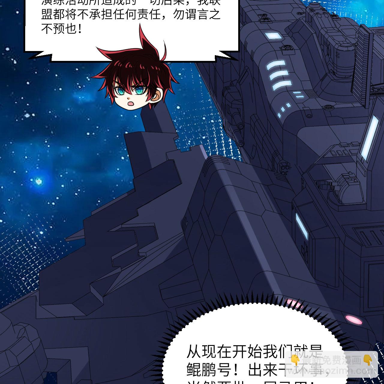 第101话 引蛇出洞-第105话