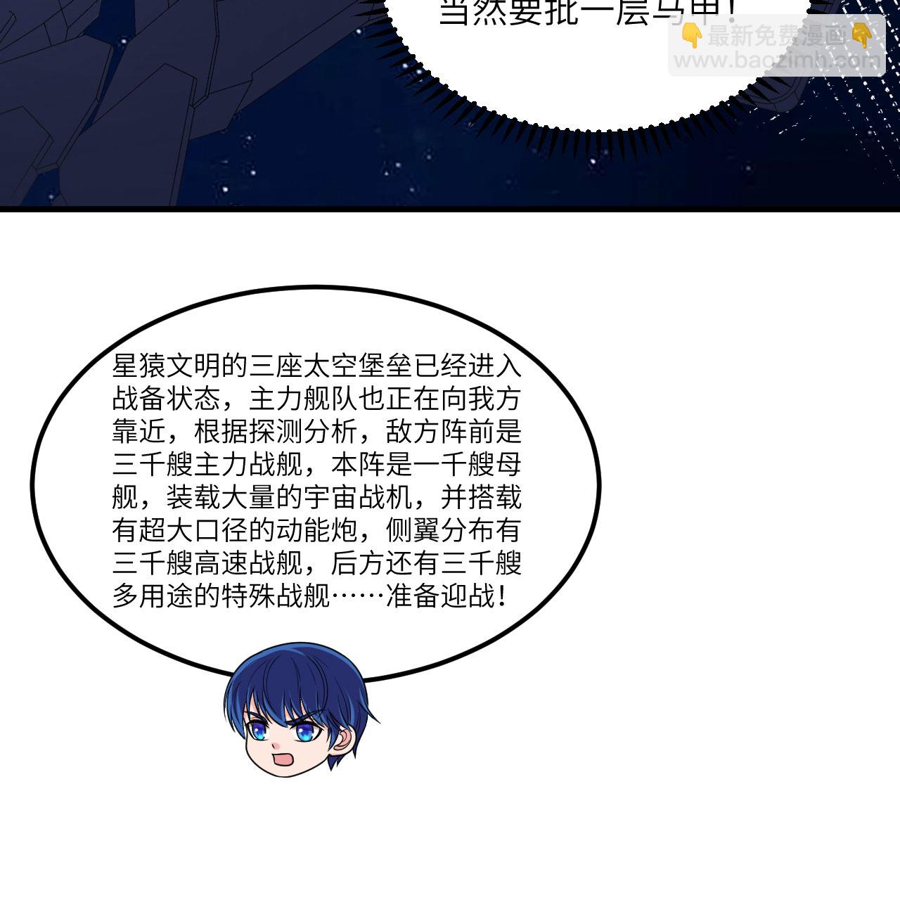 第101话 引蛇出洞-第105话