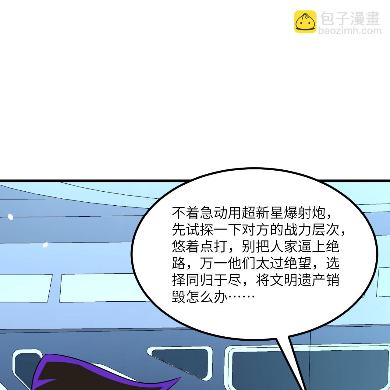 第101话 引蛇出洞-第105话