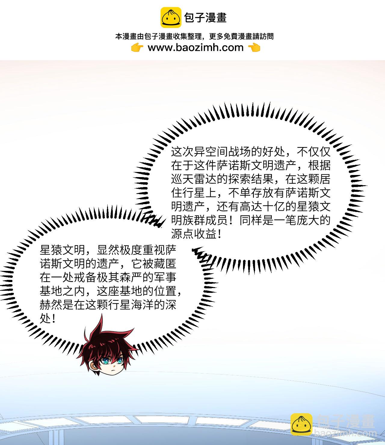 第101话 引蛇出洞-第105话