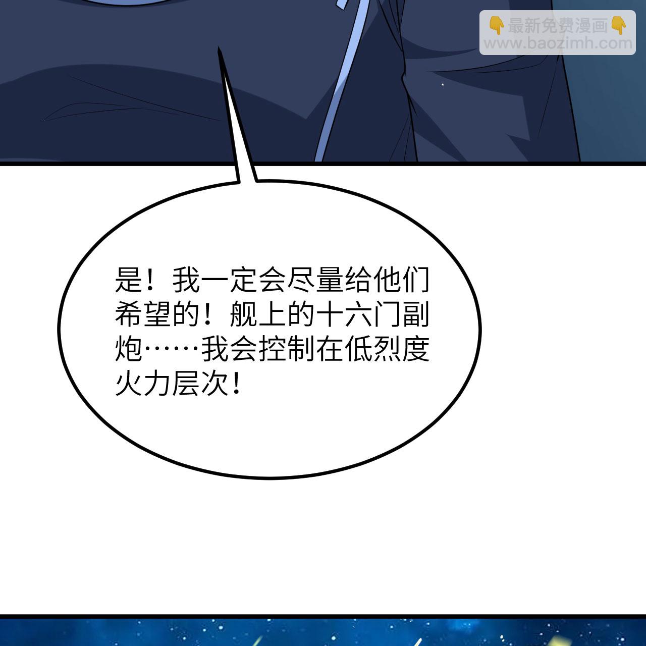 第101话 引蛇出洞-第105话