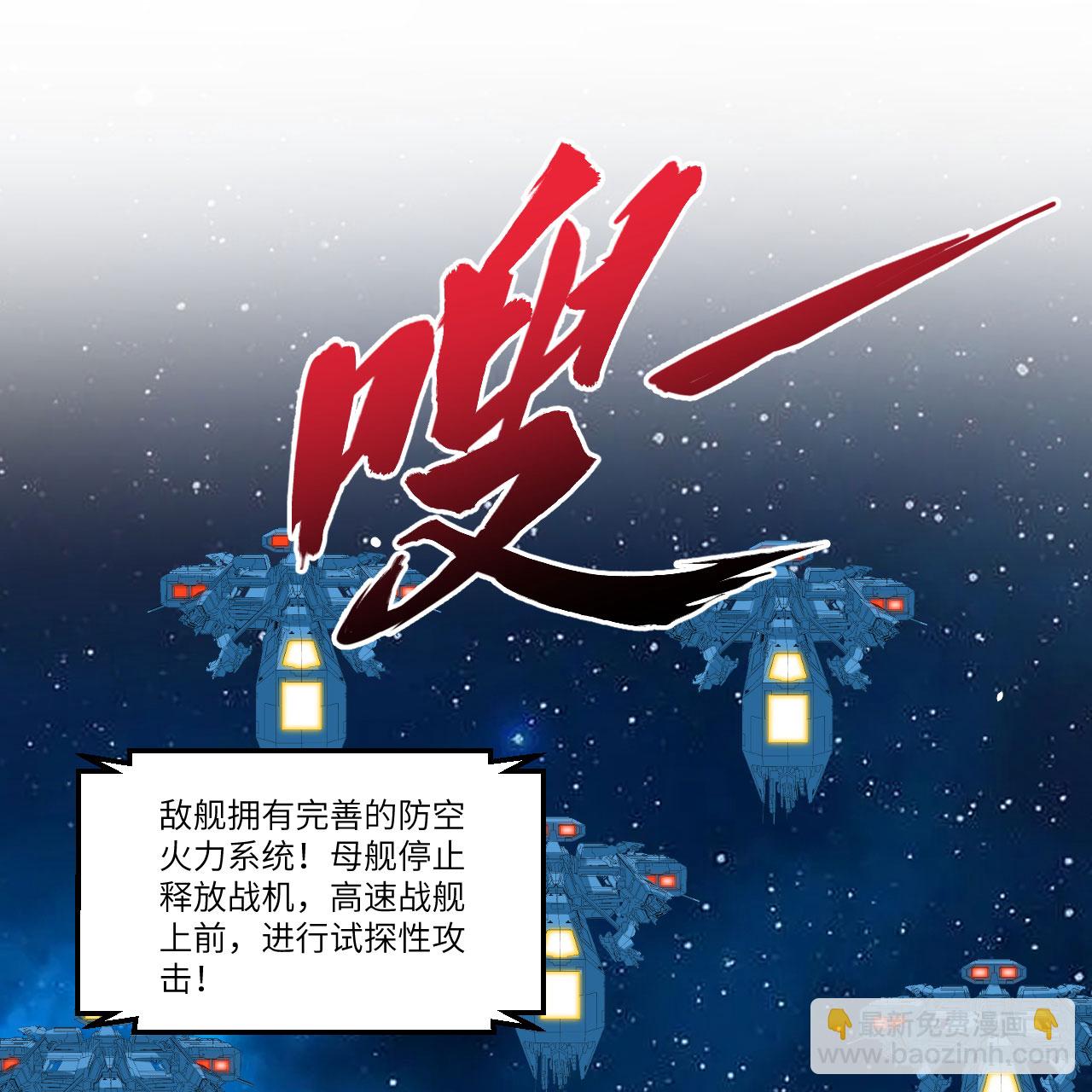 第101话 引蛇出洞-第105话