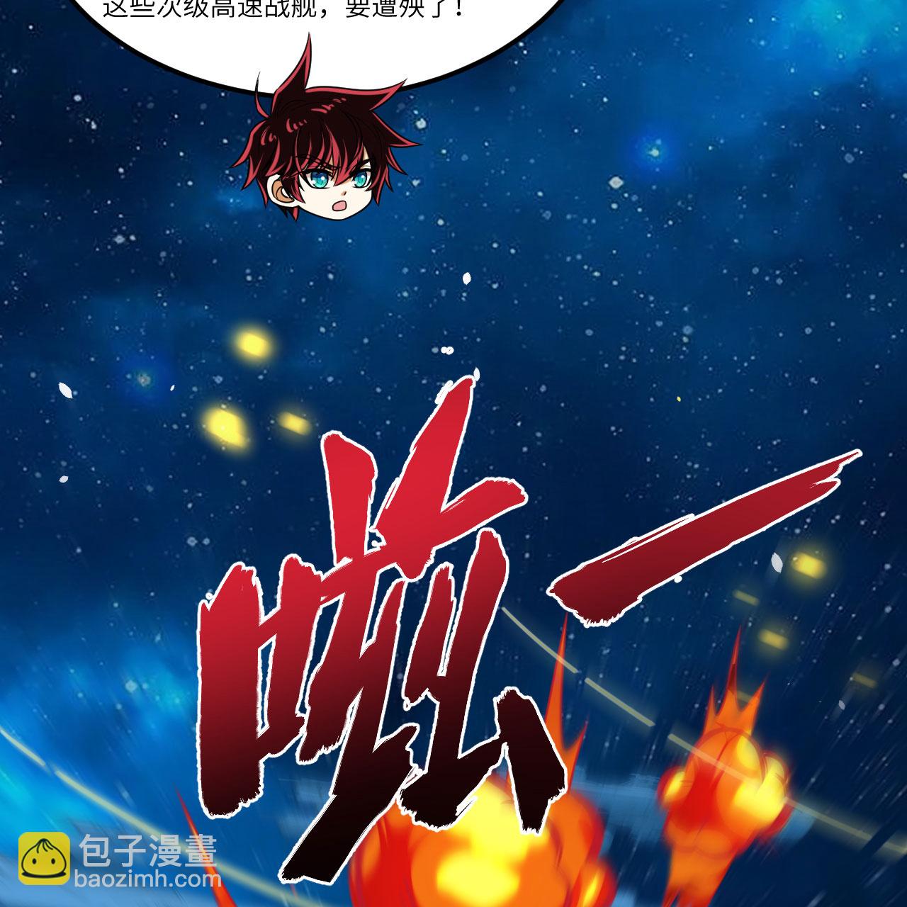 第101话 引蛇出洞-第105话