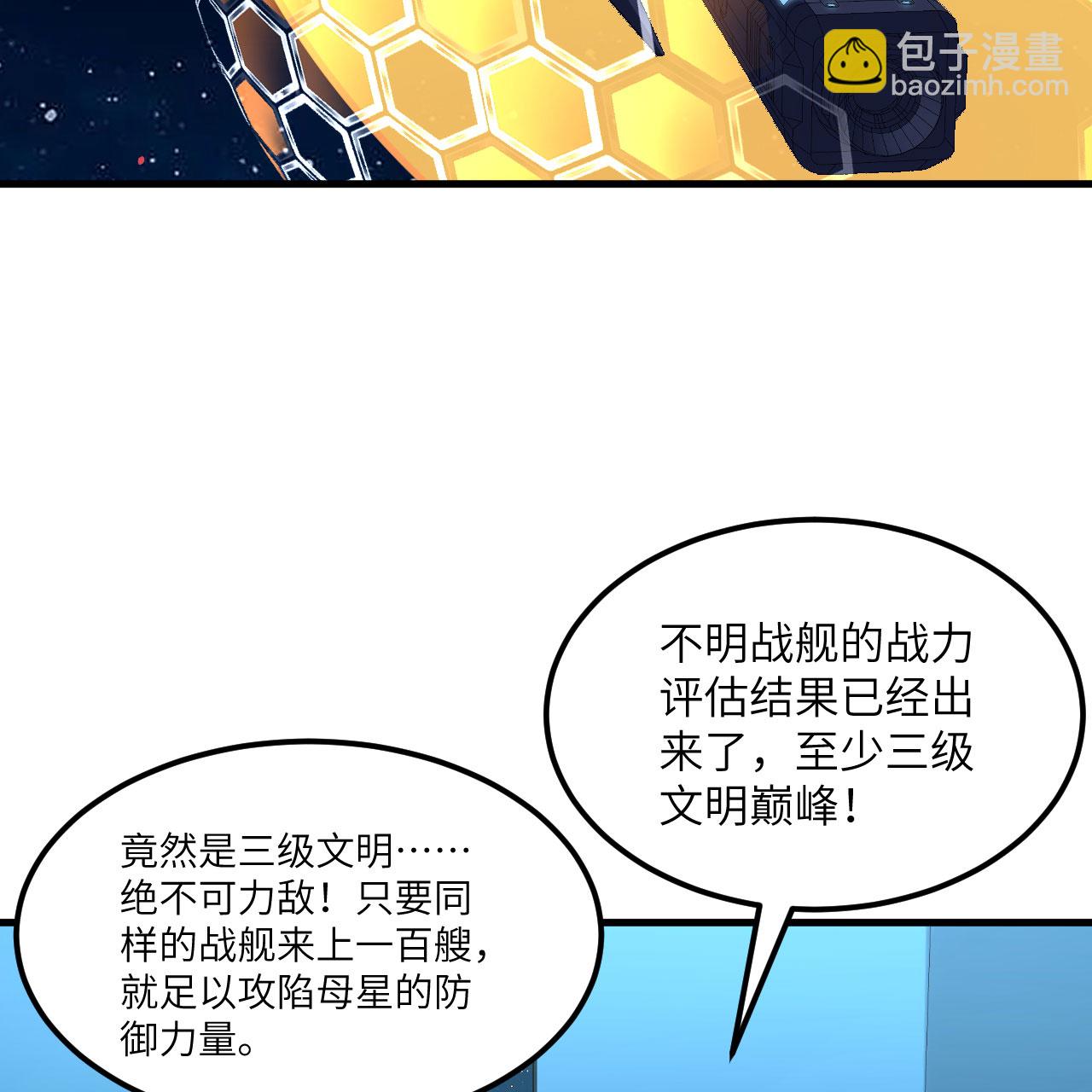 第101话 引蛇出洞-第105话