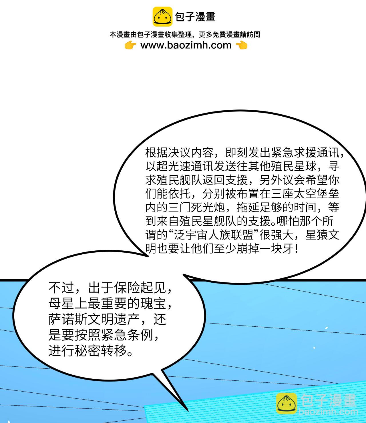 第101话 引蛇出洞-第105话