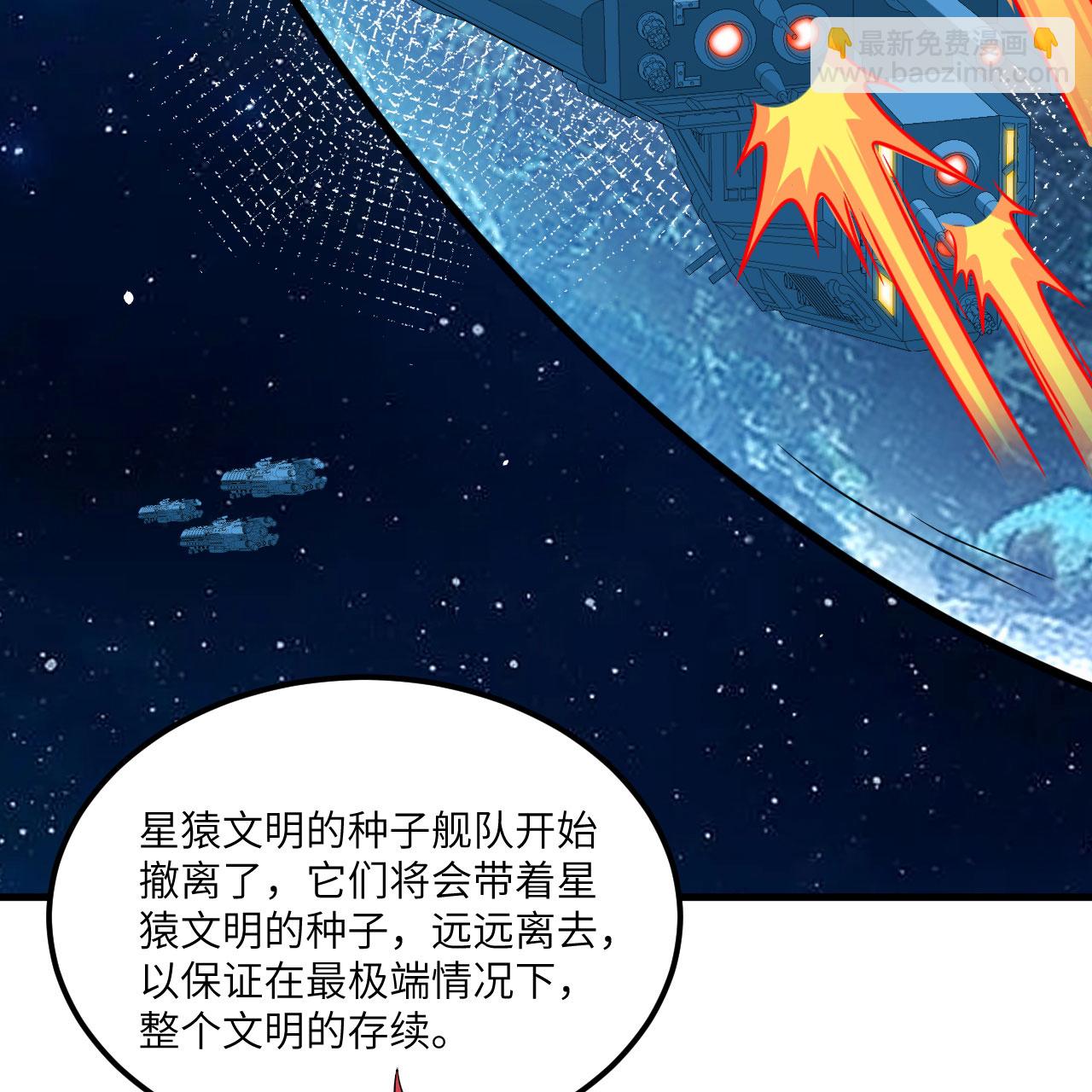 第101话 引蛇出洞-第105话