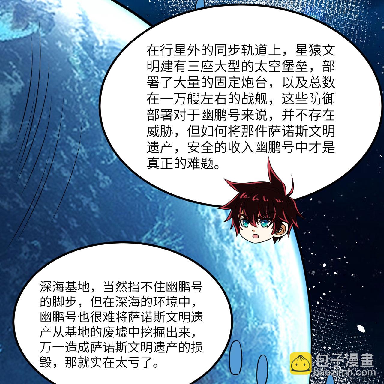 我的戰艦能升級 - 第101話 引蛇出洞 - 5