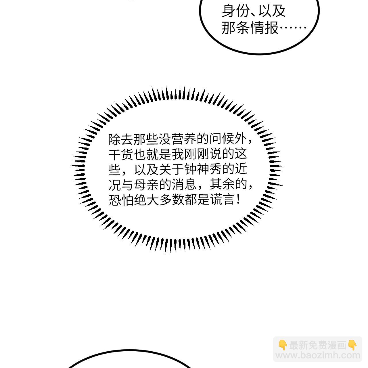 第103话 再入星河-第107话