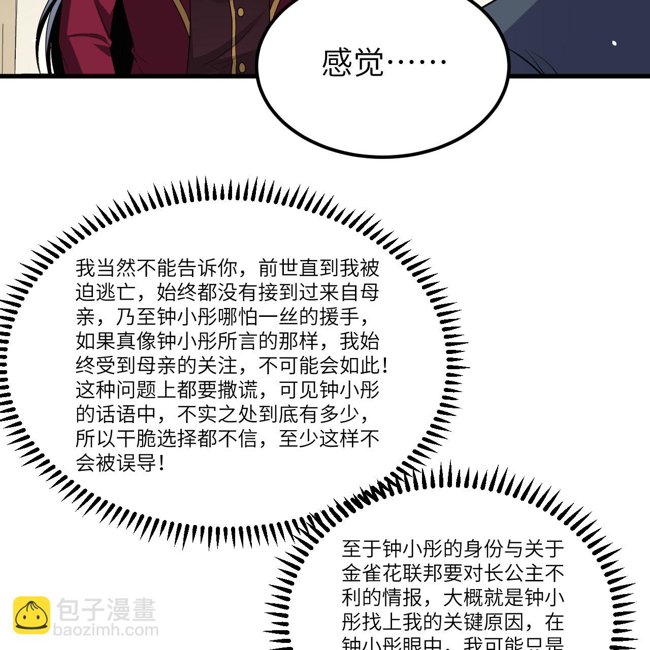 第103话 再入星河-第107话