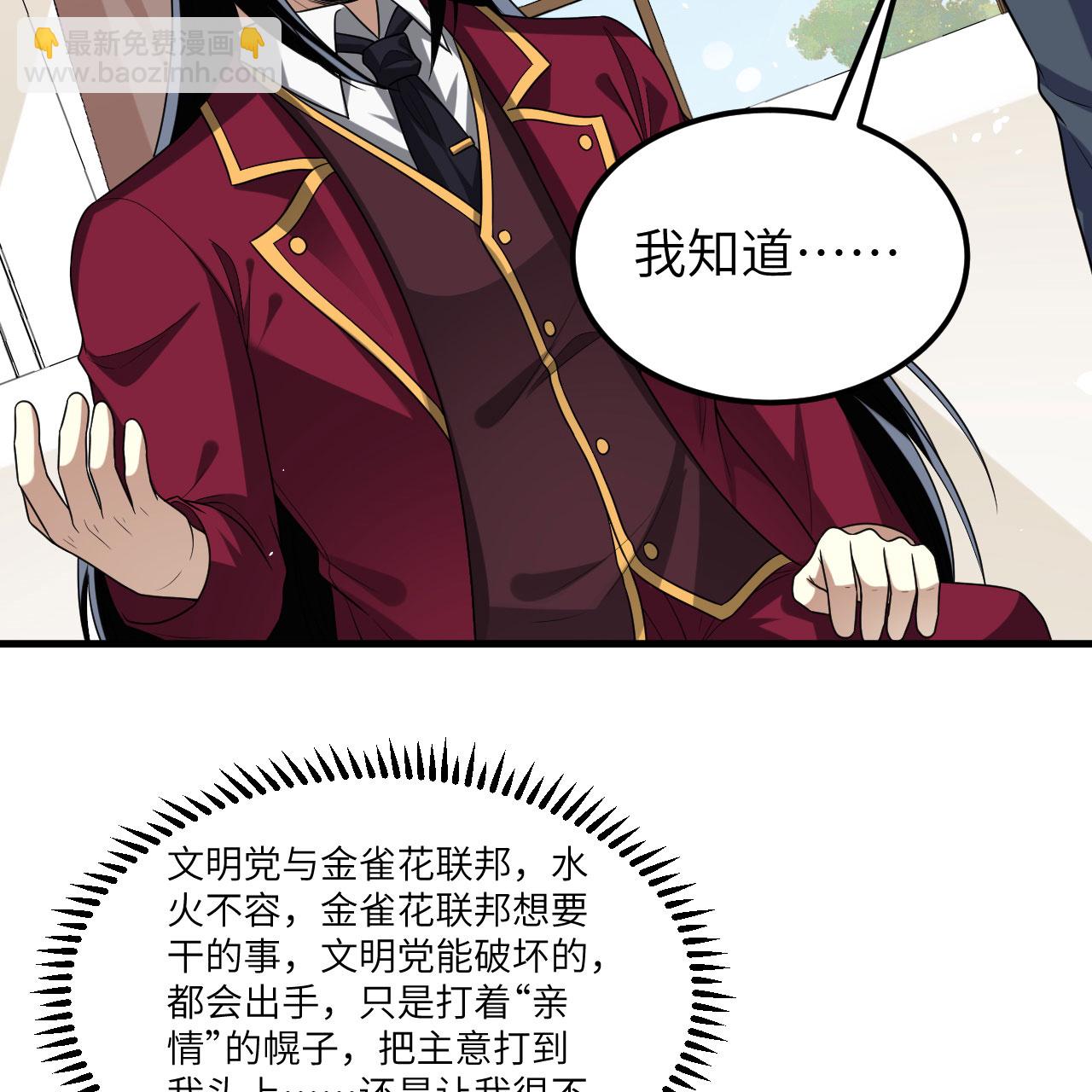 第103话 再入星河-第107话