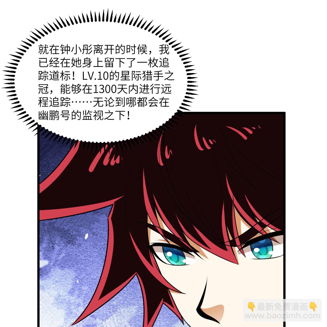 第103话 再入星河-第107话