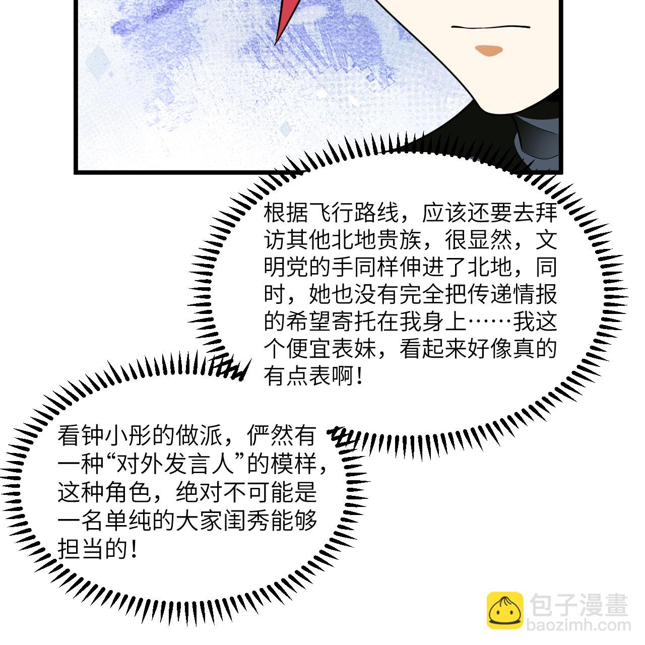 第103话 再入星河-第107话