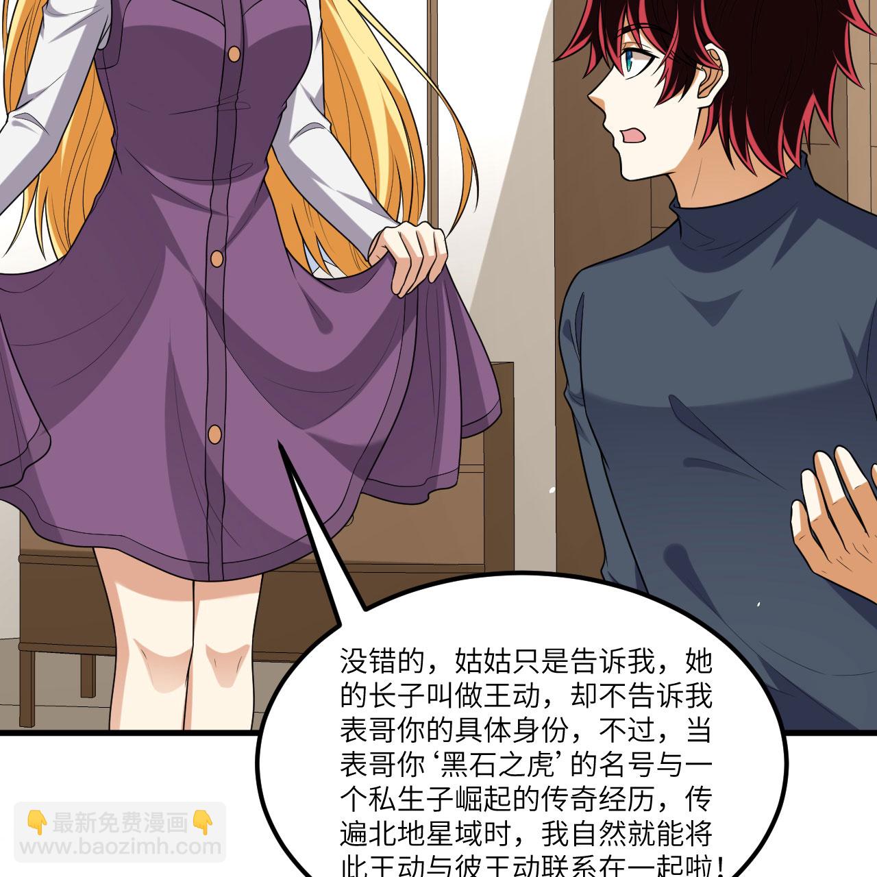 第103话 再入星河-第107话