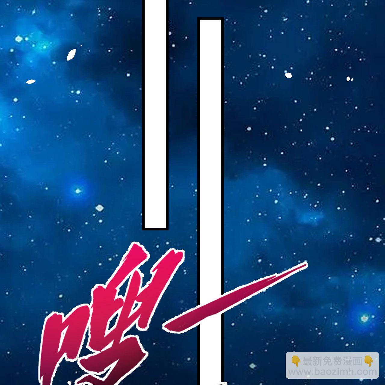 第103话 再入星河-第107话