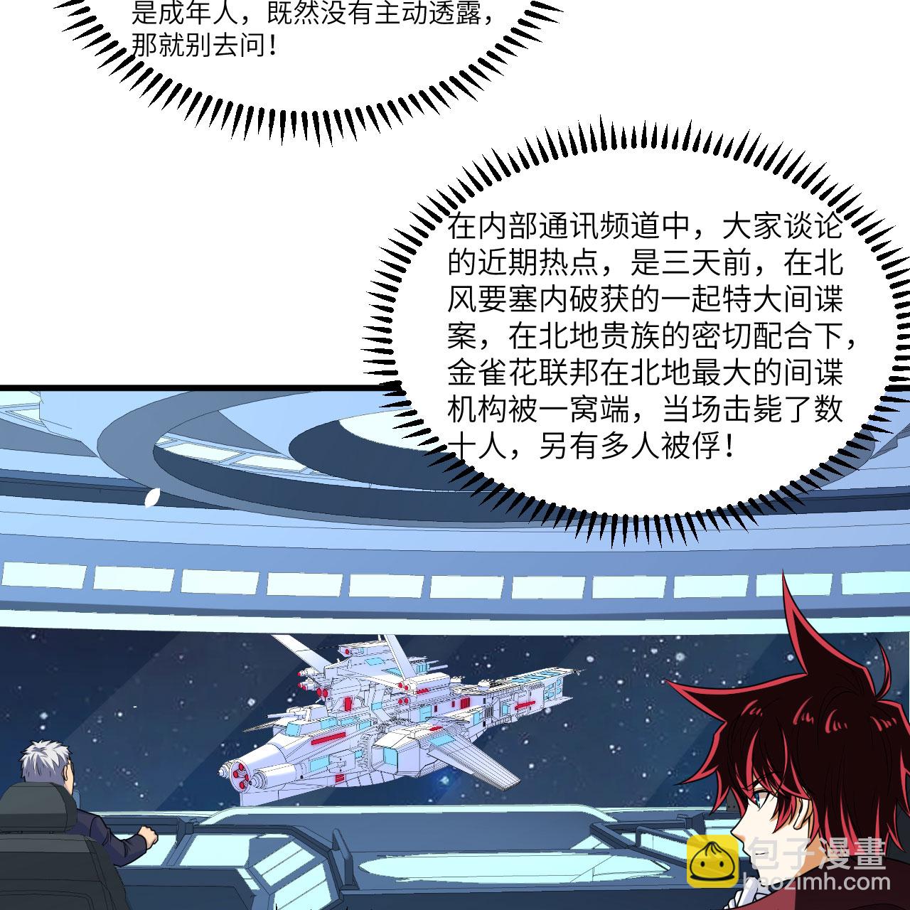 第103话 再入星河-第107话