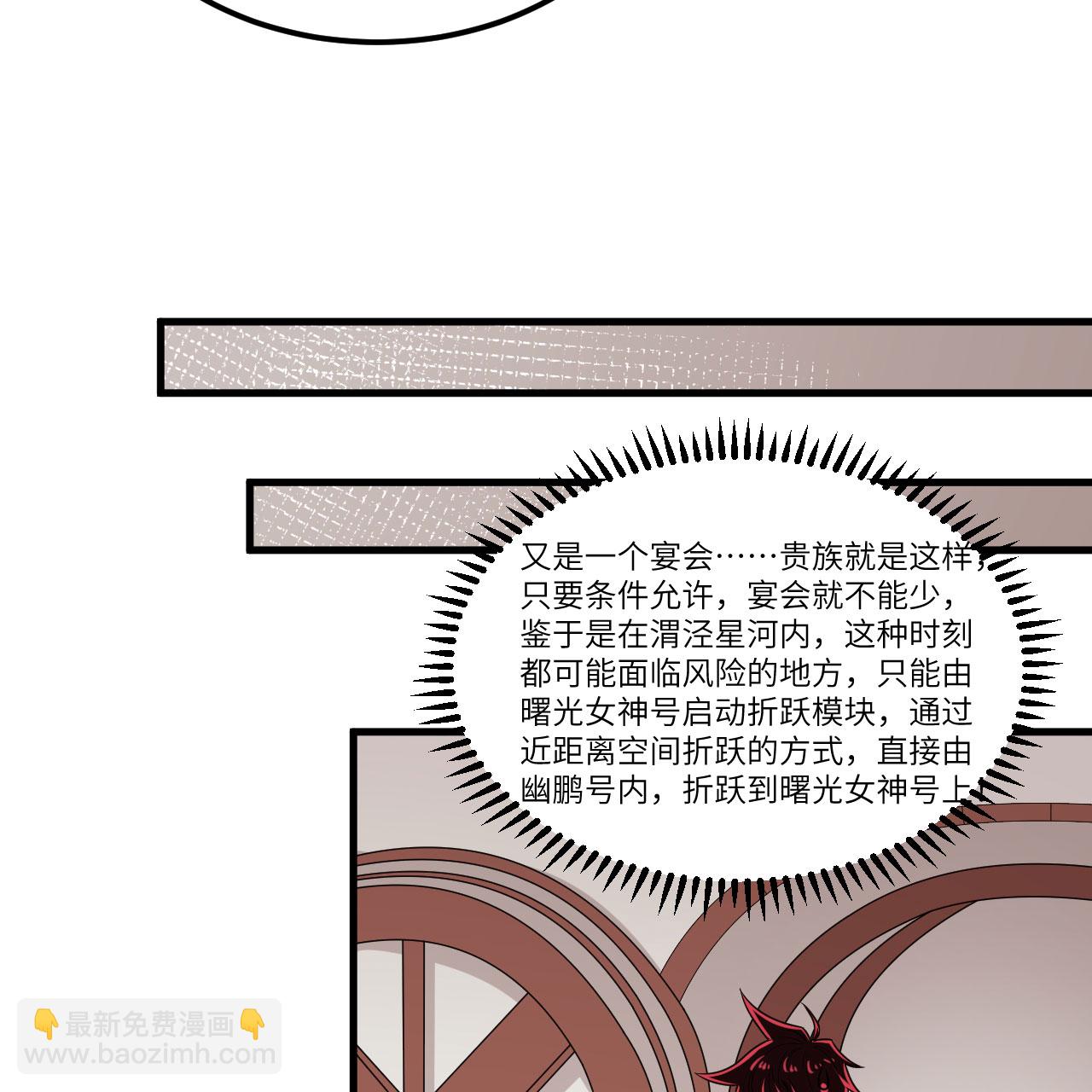 第103话 再入星河-第107话