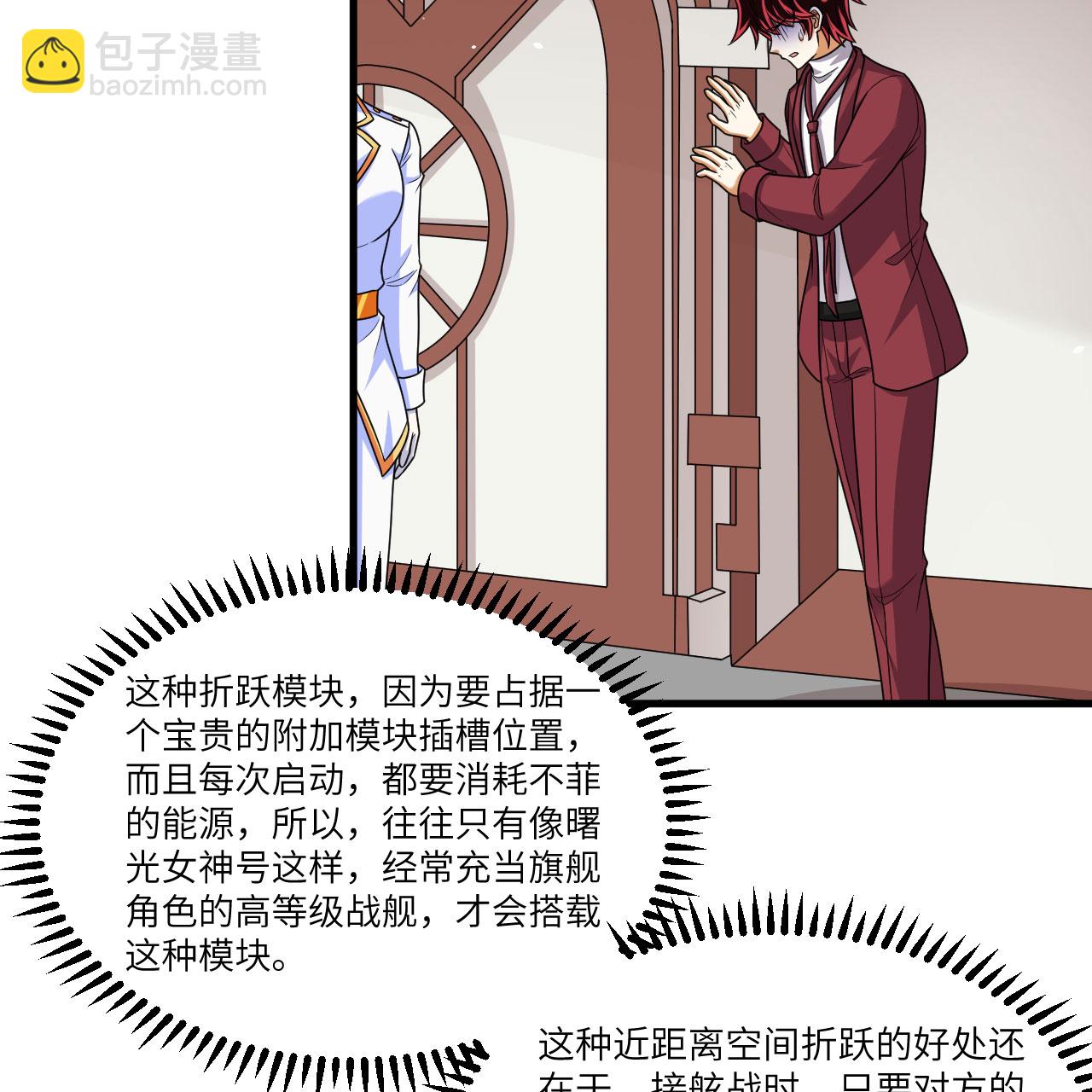 第103话 再入星河-第107话