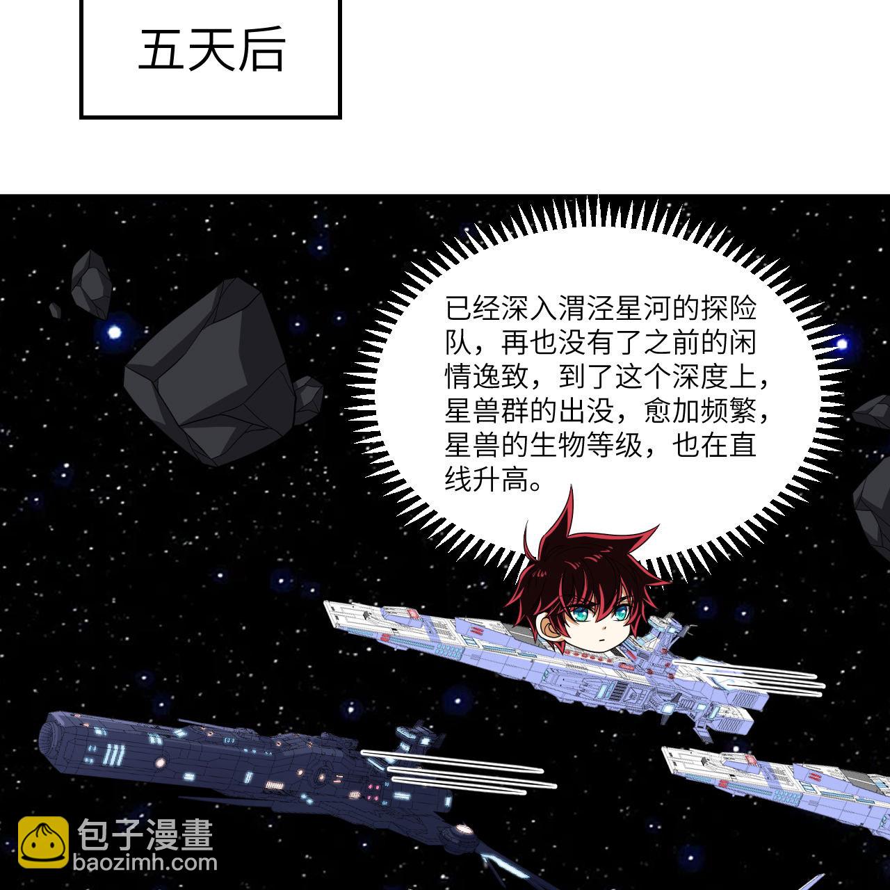 第103话 再入星河-第107话