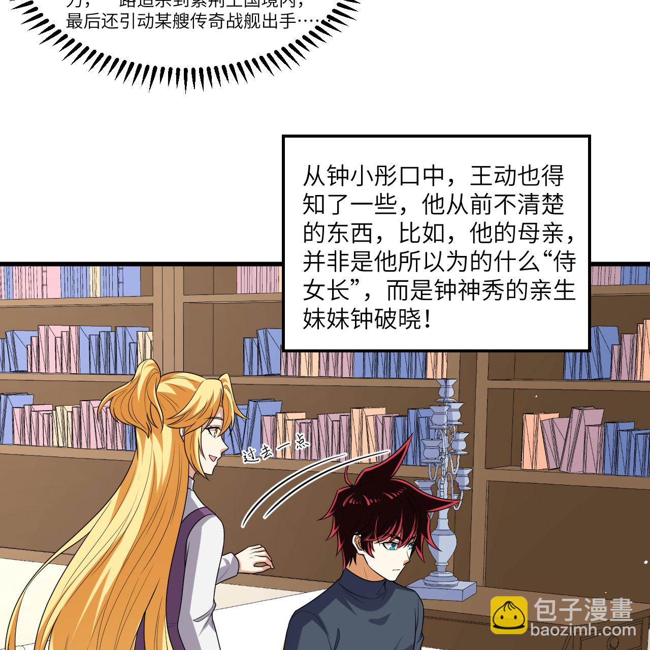 第103话 再入星河-第107话