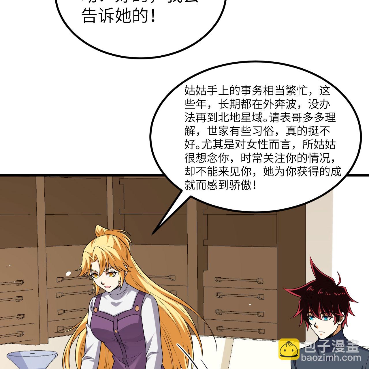 第103话 再入星河-第107话