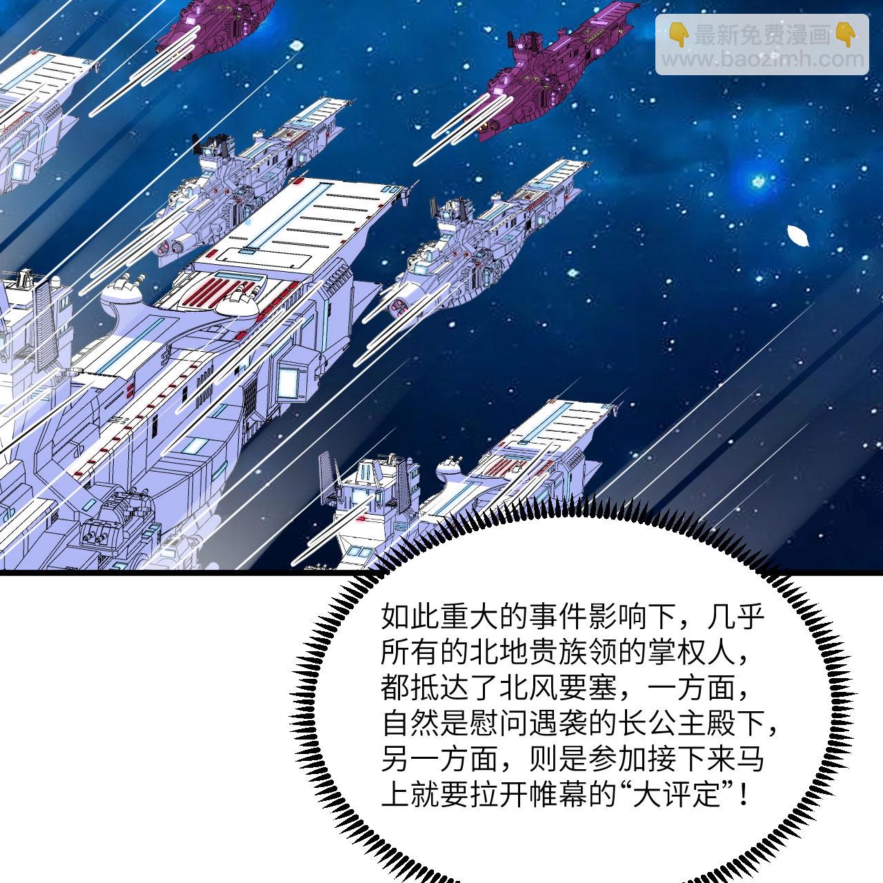 我的戰艦能升級 - 第105話 名利雙收 - 7