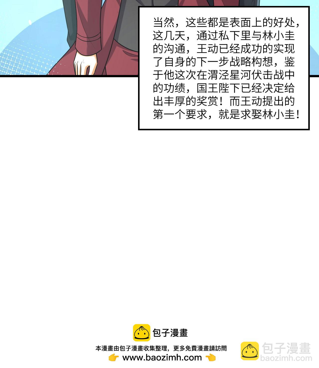 我的戰艦能升級 - 第105話 名利雙收 - 3