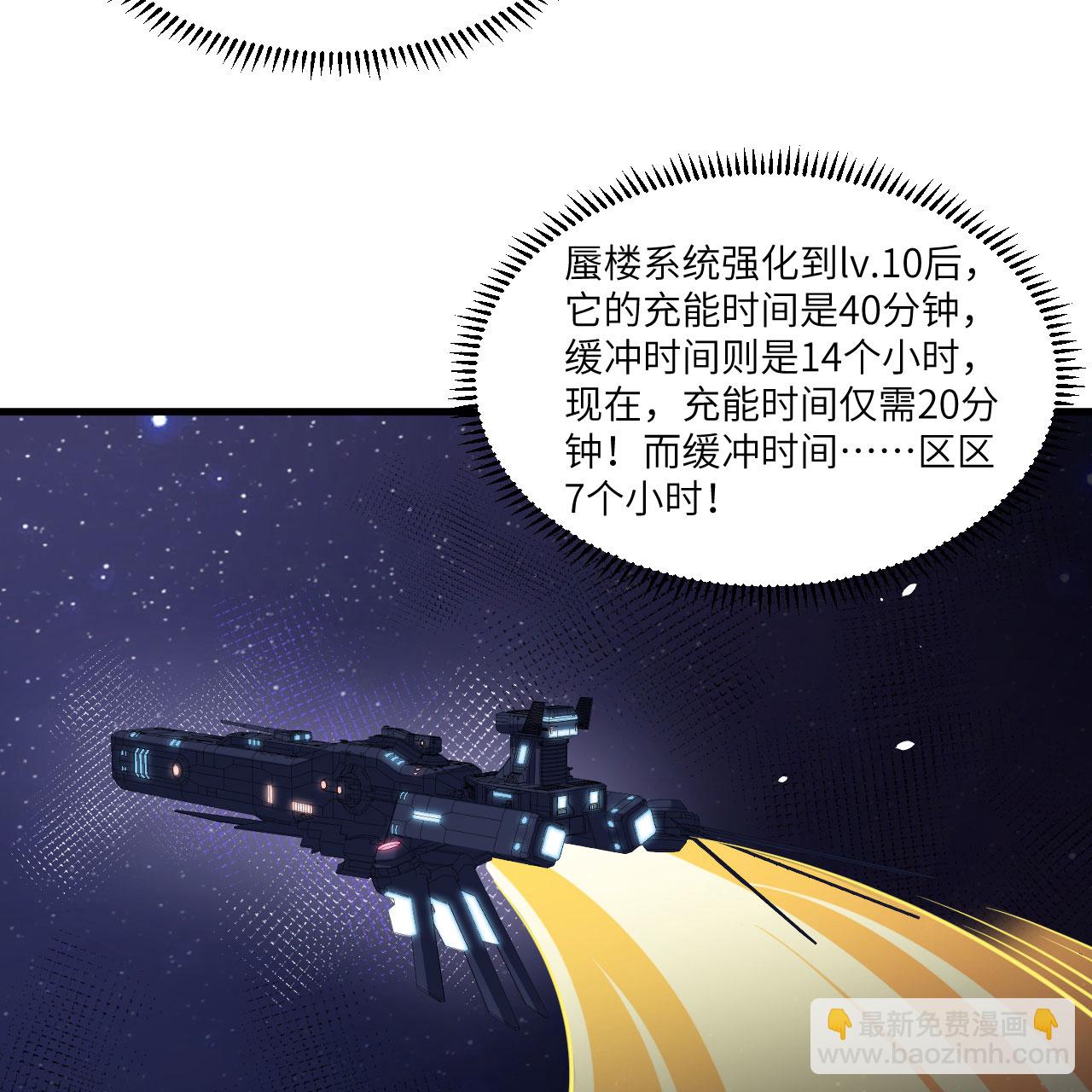 第107话 战力狂飙-第111话