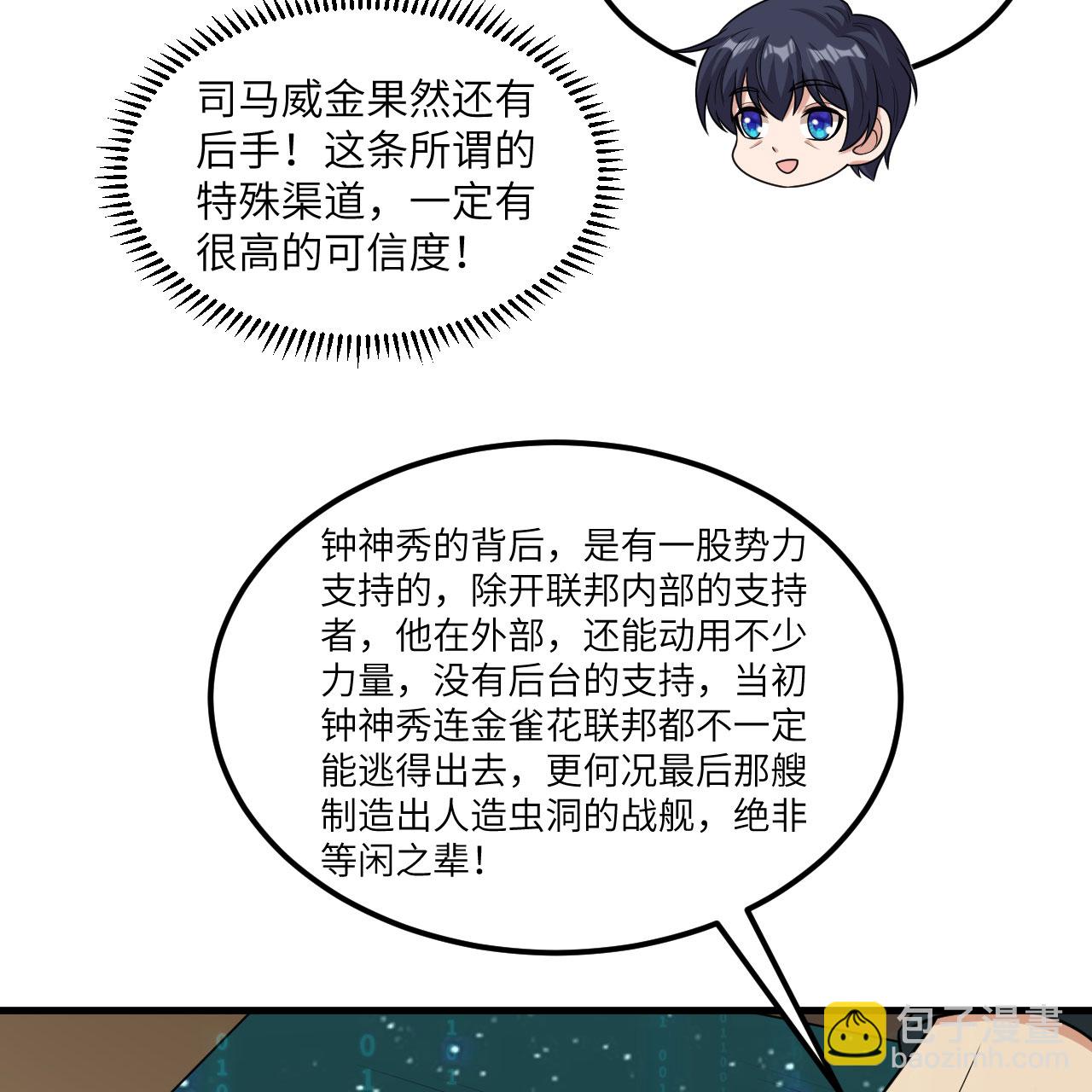 第107话 战力狂飙-第111话