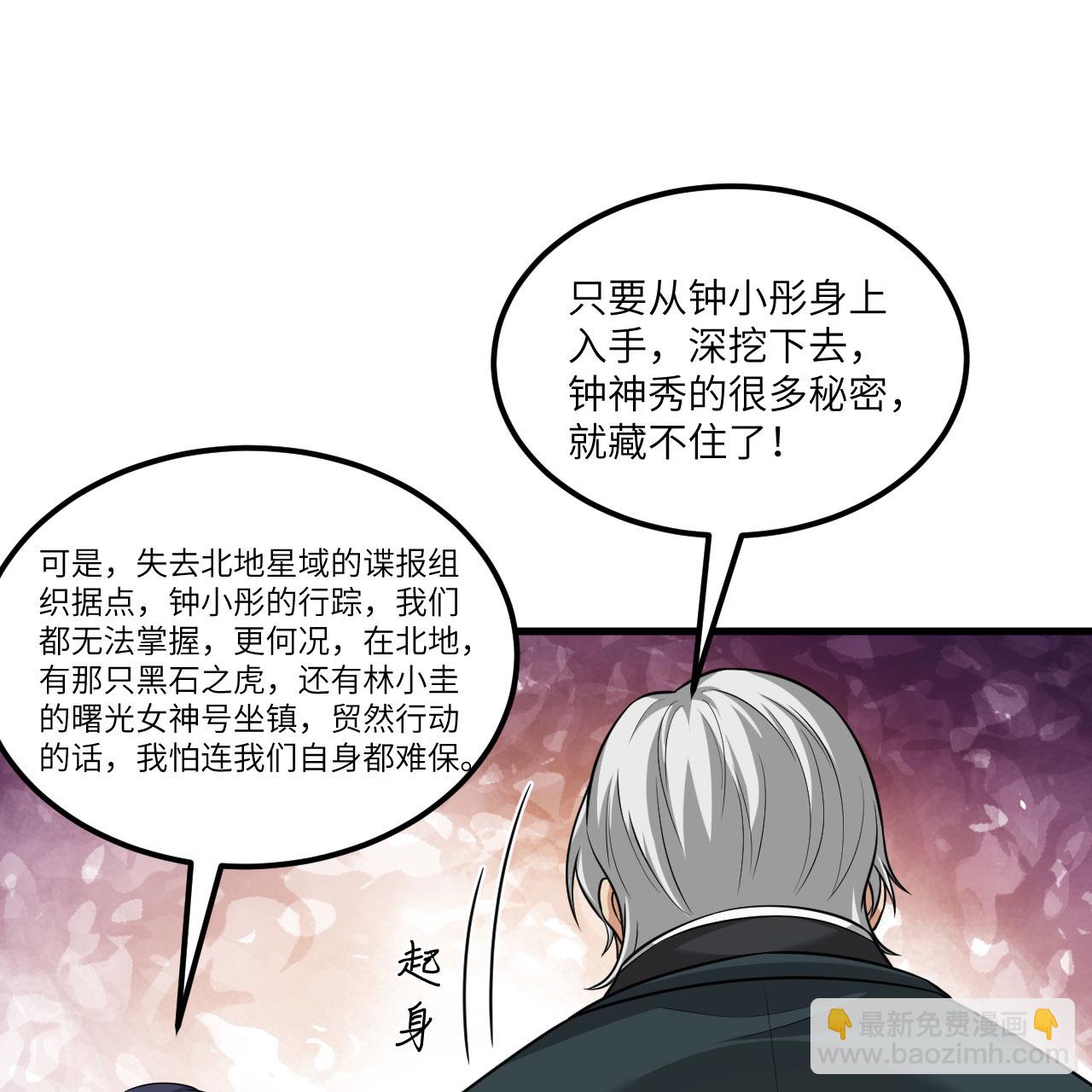 第107话 战力狂飙-第111话