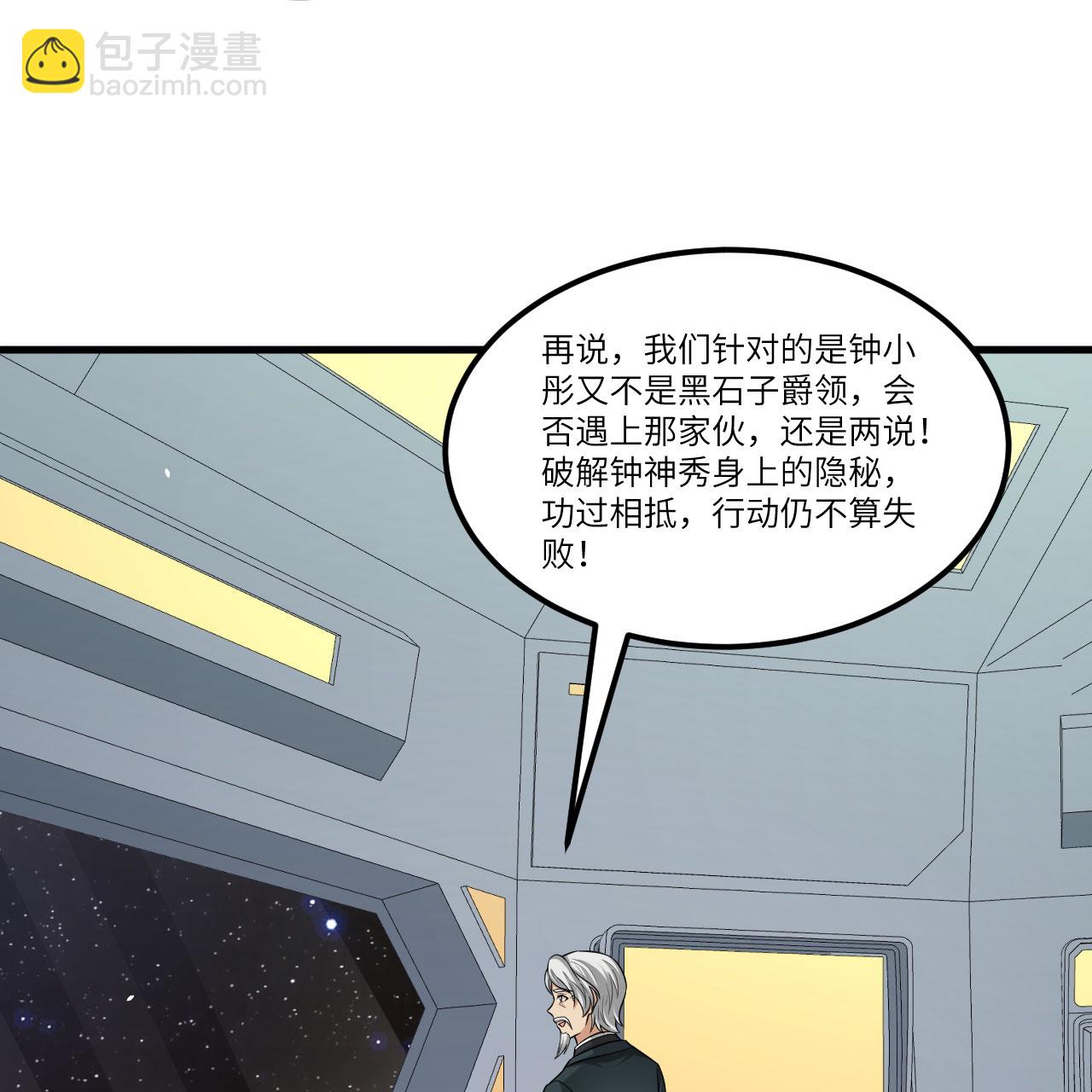 第107话 战力狂飙-第111话