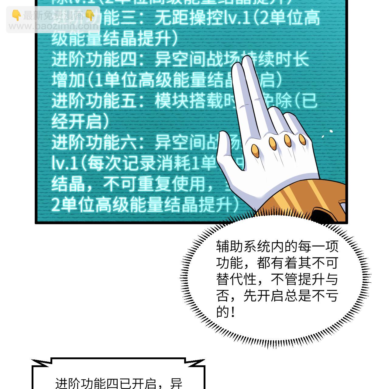 第107话 战力狂飙-第111话