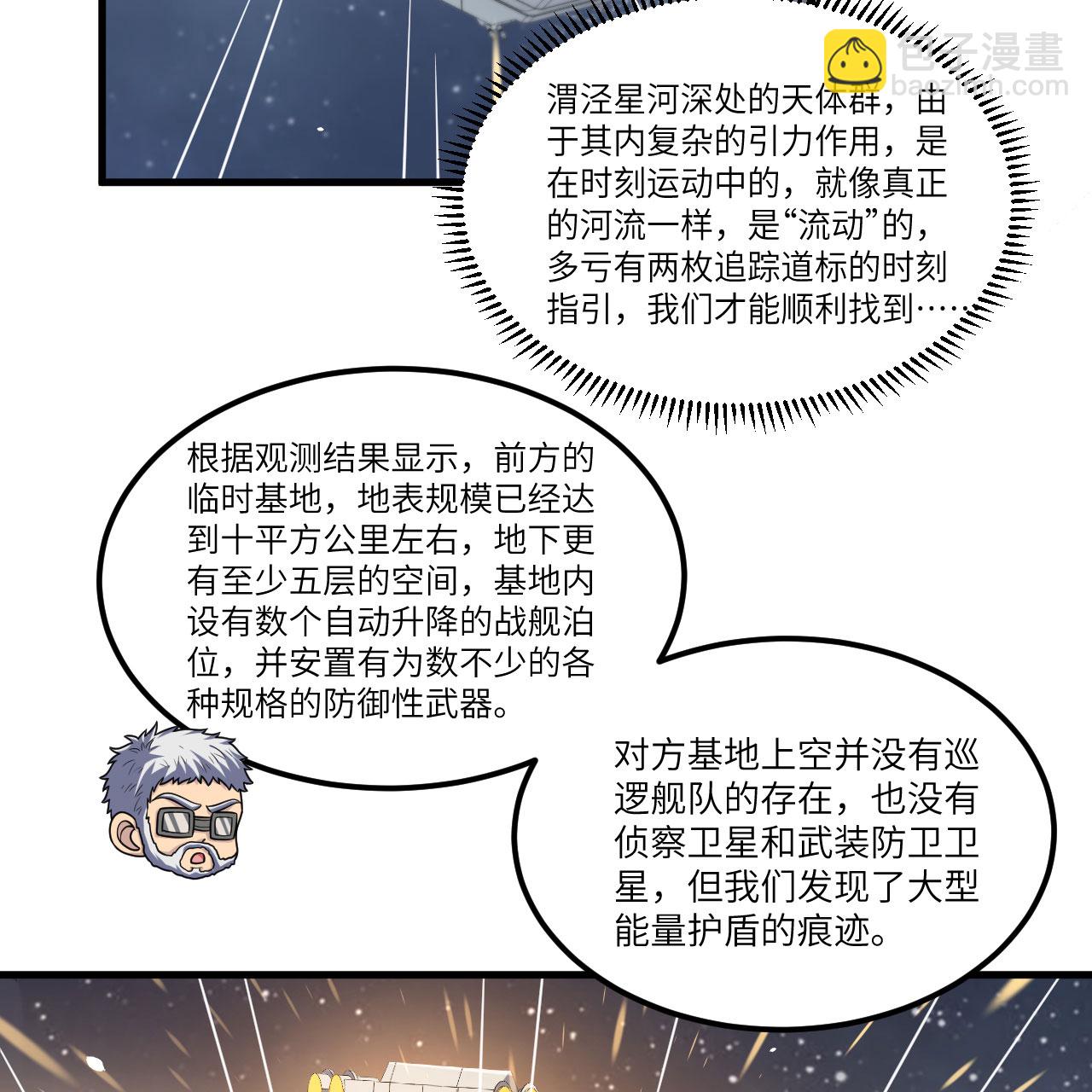 第107话 战力狂飙-第111话