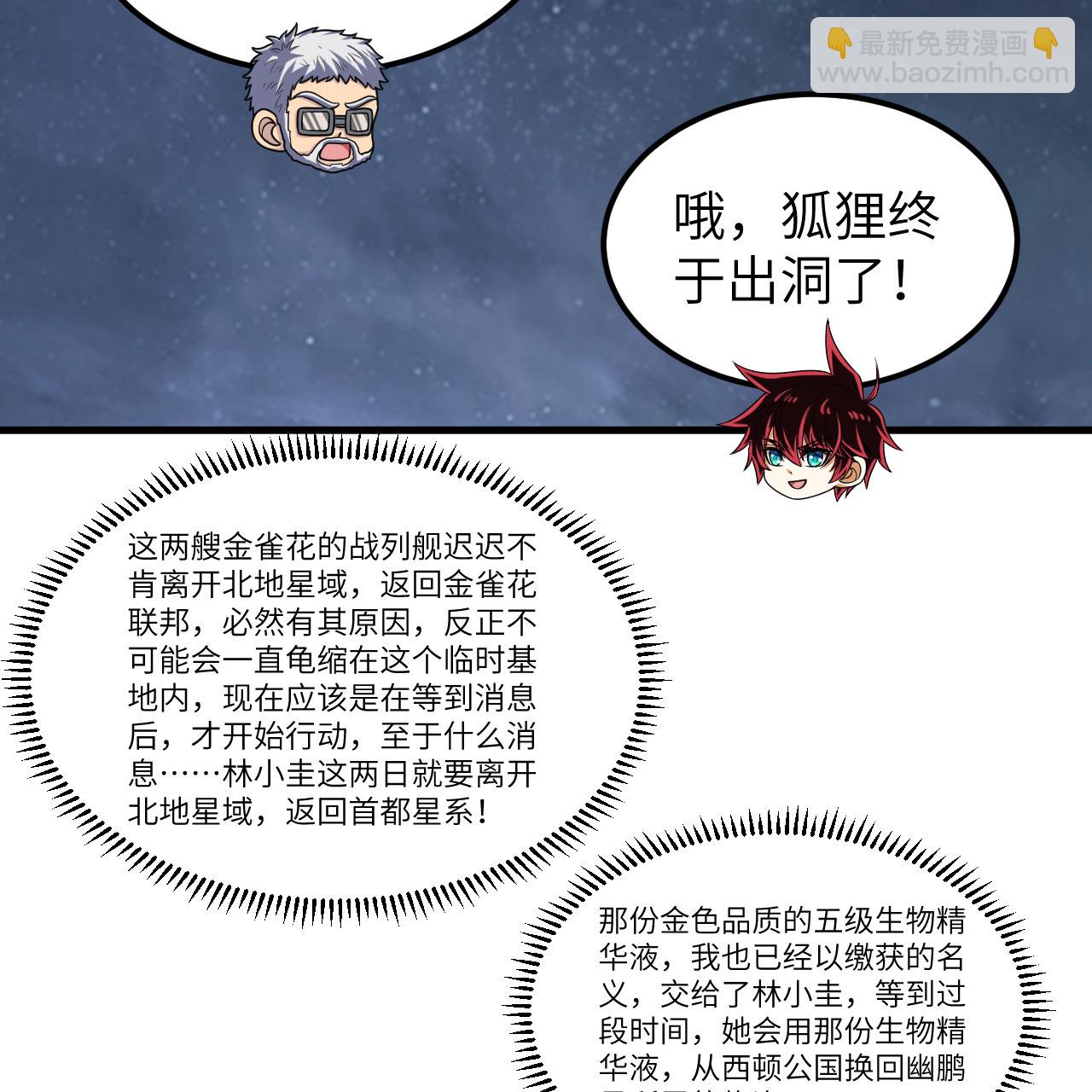 第107话 战力狂飙-第111话