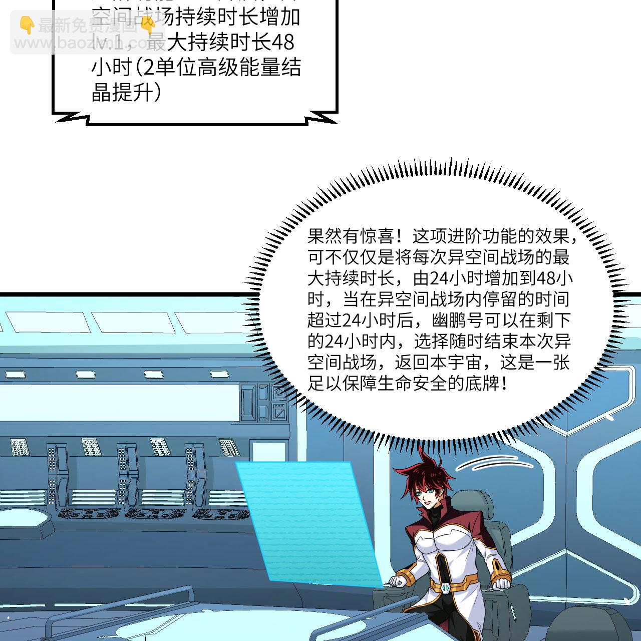 第107话 战力狂飙-第111话