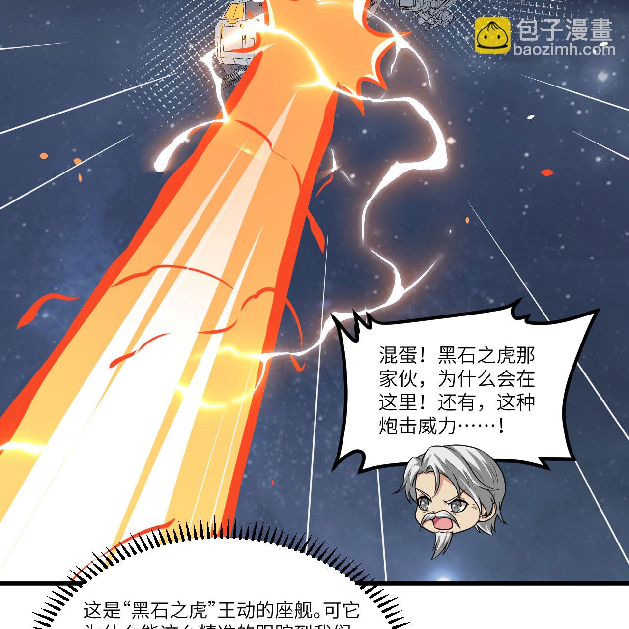 第107话 战力狂飙-第111话