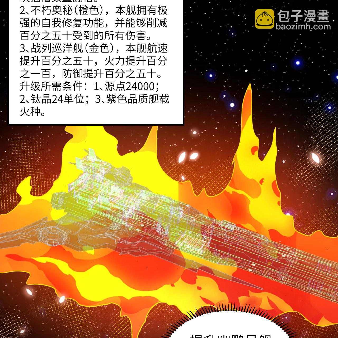 第107话 战力狂飙-第111话