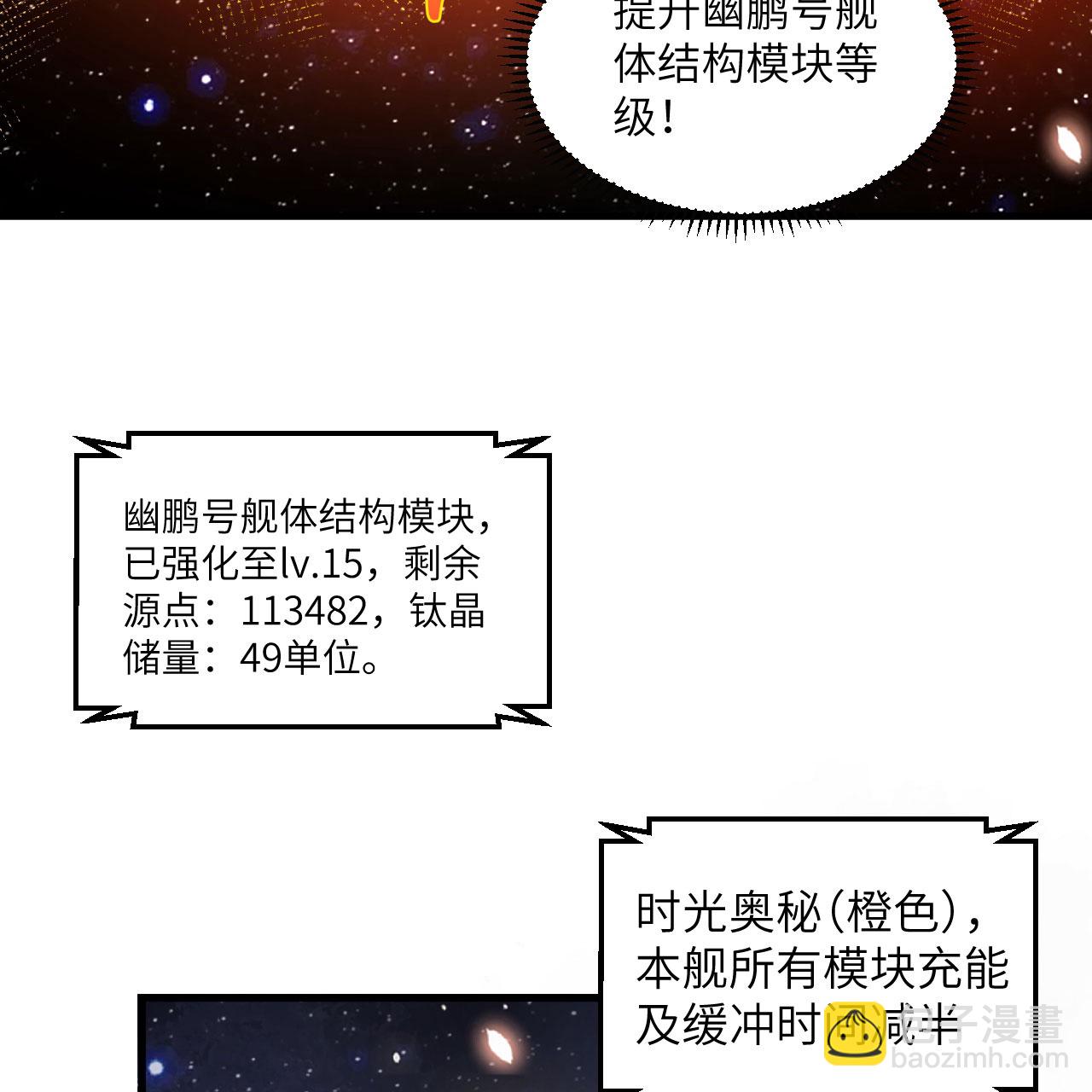 第107话 战力狂飙-第111话