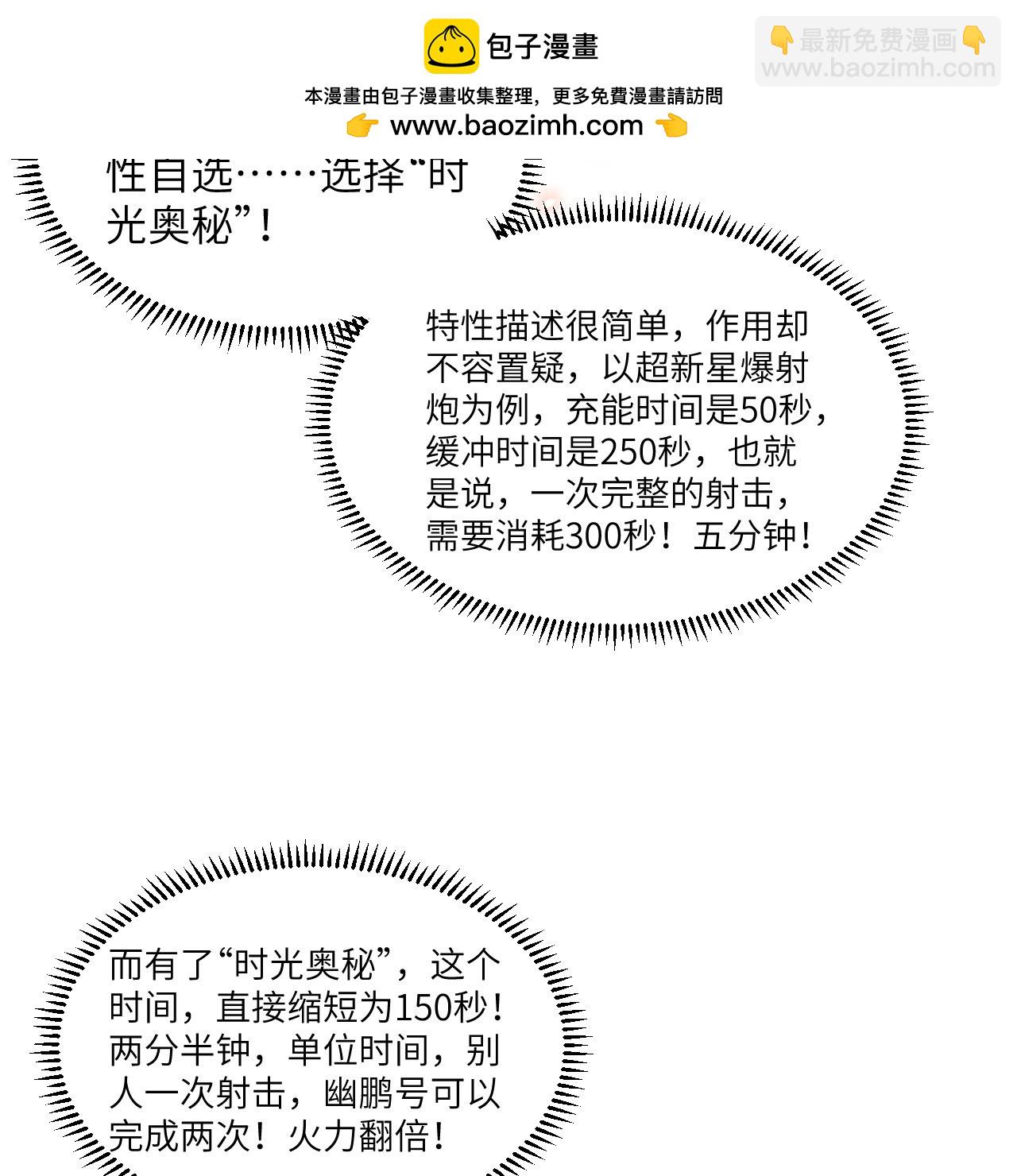 第107话 战力狂飙-第111话