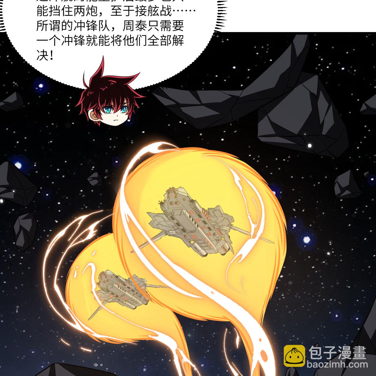 我的戰艦能升級 - 第109話 大豐收 - 6