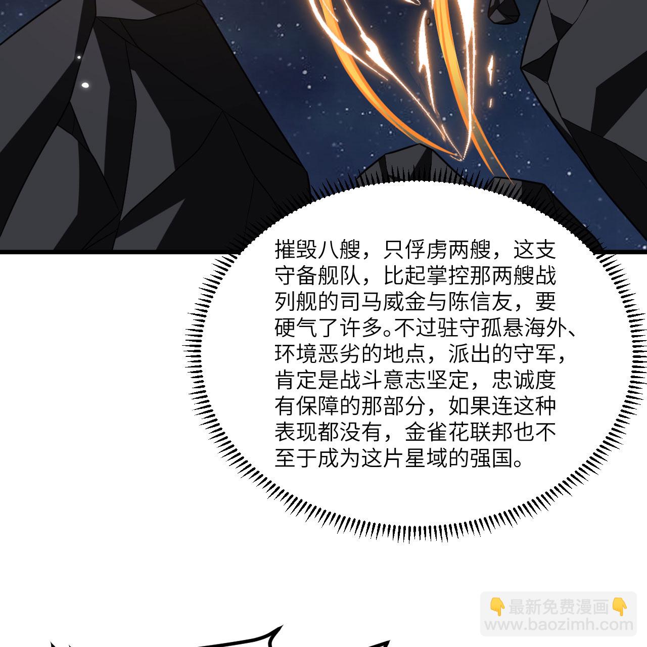 第109话 大丰收-第113话