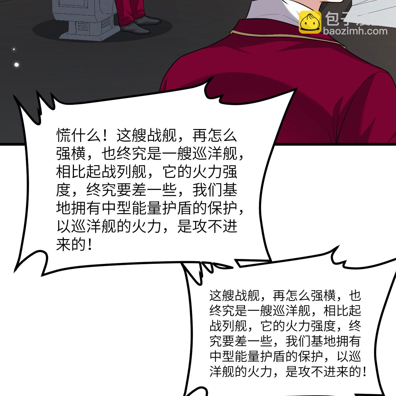 第109话 大丰收-第113话