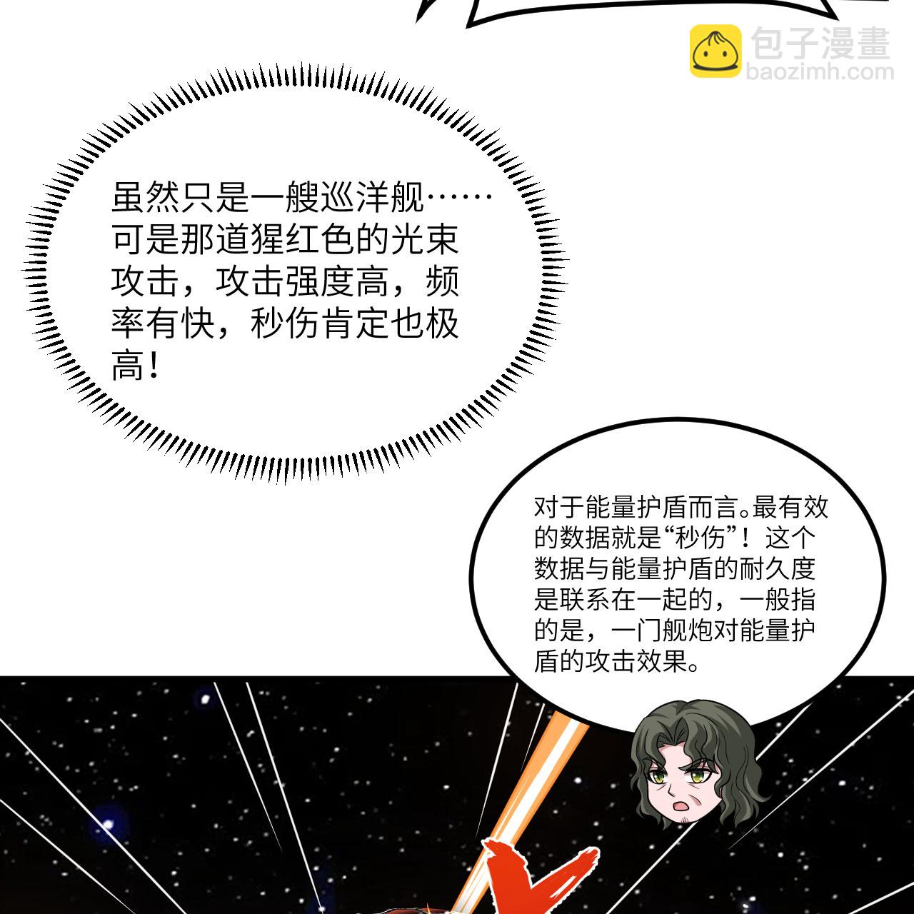 第109话 大丰收-第113话