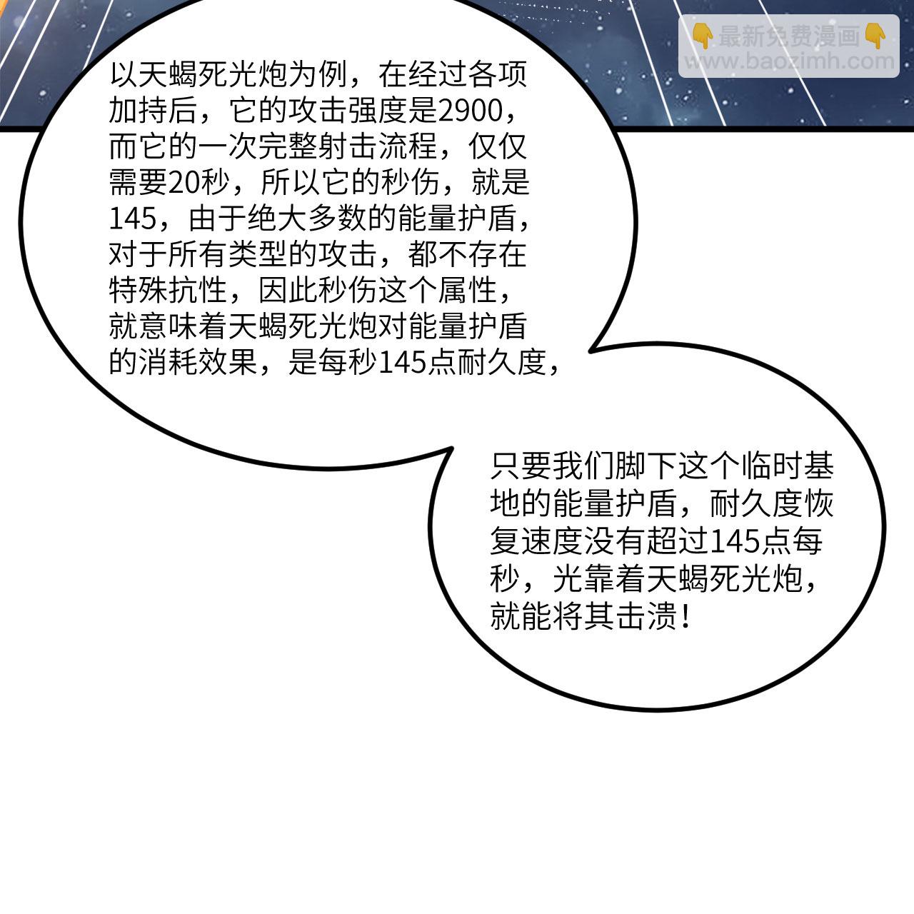 第109话 大丰收-第113话