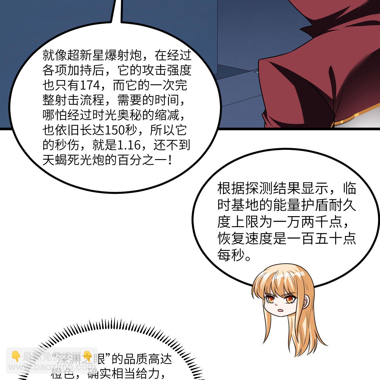 第109话 大丰收-第113话