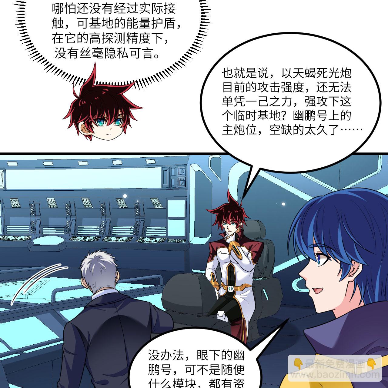 第109话 大丰收-第113话